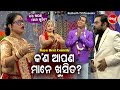 DAYA Best Comedy - Kan Apana Mane Khusita କଣ ଆପଣ ମାନେ ଖୁସିତ ? New Jatra Comedy | DCD Odia