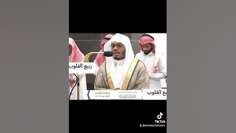صلاة الفجر روائع من أواخر سورة مريم بصوت الشيخ أ.د. ياسر الدوسري حفظه الله