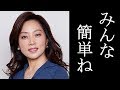 藤吉久美子が会見で隠したかった事実がついにバレた…太川陽介もブチギレ