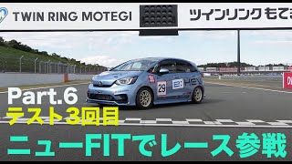フィットでミニJOY耐に参戦!? テスト3回目 TOKYO NEXT SPEED RACING TEAM HONDA FIT e:HEV パート6 公開練習に参加編【モータースポーツ連動企画 】