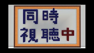 同時視聴 土曜プレミアム劇場版 ワンピース スタンピード Jリーグ22 名古屋グランパス 浦和レッズ 副音声 雑談 初見さん歓迎 サッカー動画max