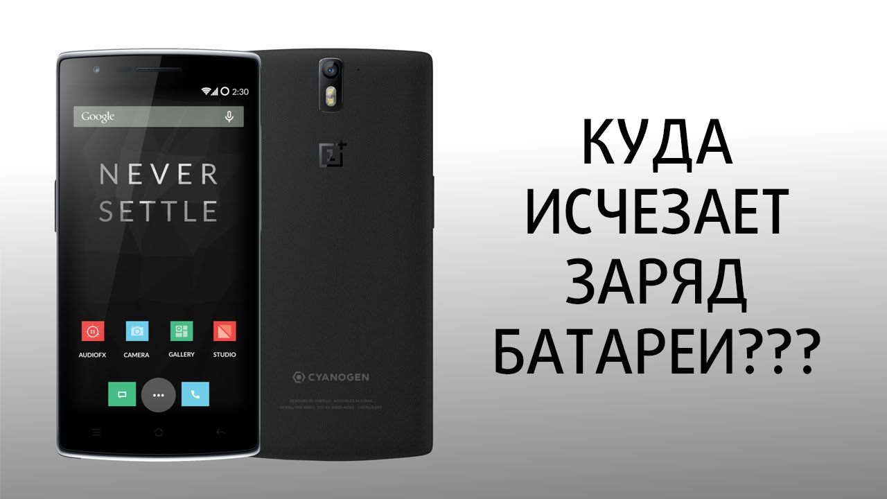 One plus аккумулятор