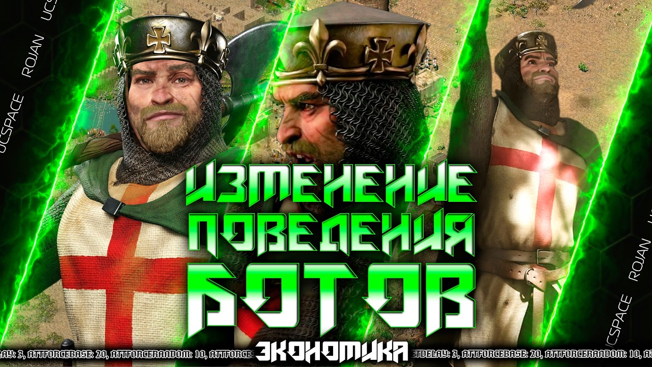 Обучалка по редактору (Экономика) | Stronghold Crusader: Definitive Edition