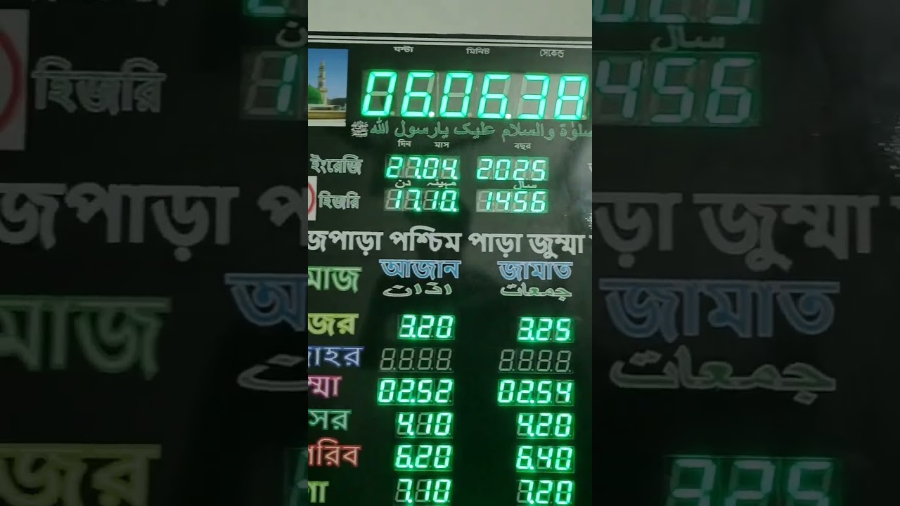 Advanced Azan Clock||Connectivity for Mosque Timings||Community Prayer Clock
