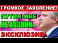 ВОТ ЧТО ПРОИСХОДИТ СЕЙЧАС В СТРАНЕ❗ ПУТИН ТЕРЯЕТ КОНТРОЛЬ НАД ...