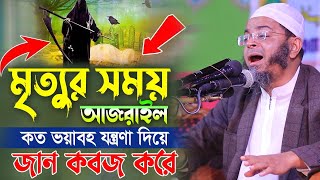 Mufti Nasir Uddin Ansari New Waz 2023 মুফতি নাসির উদ্দিন আনসারী ওয়াজ শুনলে কান্না আসে