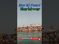 #haridwar #harharmahadev #harkipauri #rishikesh
