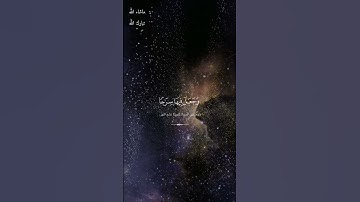 أيآت من سورة الفرقان / (تَبَارَكَ الَّذِي جَعَلَ فِي السَّمَاءِ بُرُوجاً) القارئ ابراهيم شرف