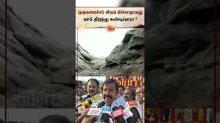 KN Nehru | "முதலமைச்சர் Vijay இப்போதாவது வாய் திறந்து கண்டிப்பாரா?" | TVK | Mekedatu | Sun News
