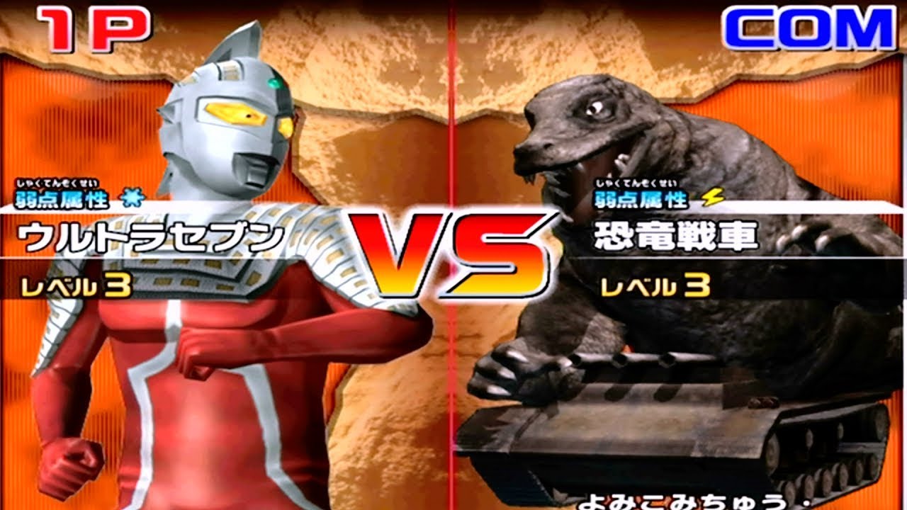 Daikaiju Battle Ultra Coliseum DX - Ultraseven vs Dinosaur Tank