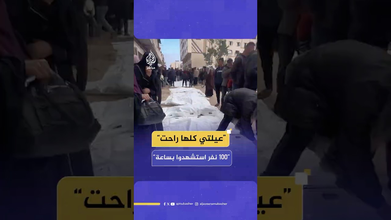 مسنة غزية تبكي شـ ـهداء عائلتها بعد انتشالهم من تحت أنقاض منزلهم عقب عامين من الحرب