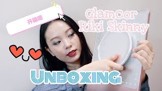 Glamcor Riki Skinny ROSE GOLD Vanity Mirror Unboxing ｜First Impression｜ Review by Shiwen Qiu 166 views 4 years ago 7 minutes, 41 seconds