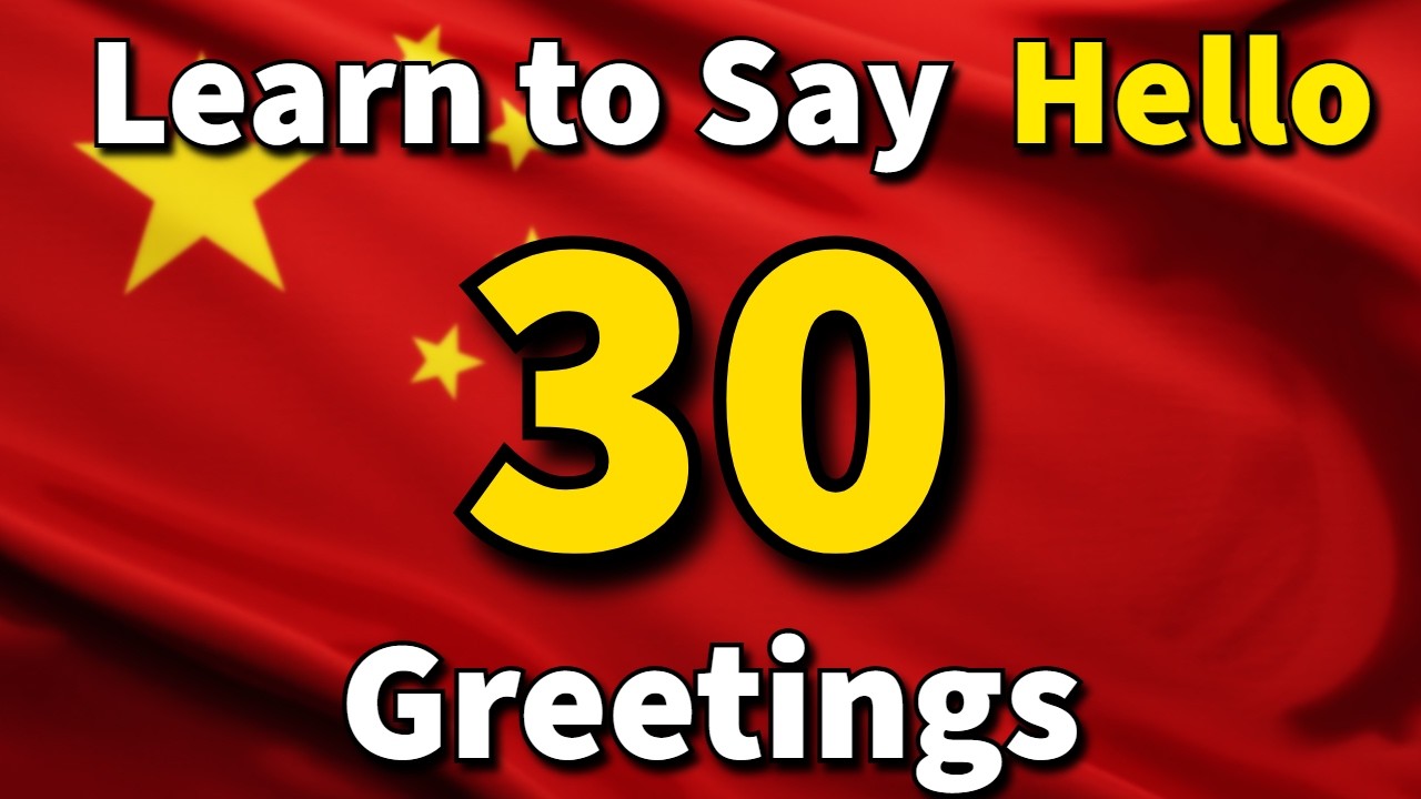 How to Say Hello in Chinese: 30 Essential Greetings & Phrases with Pinyin | Beginner Guide