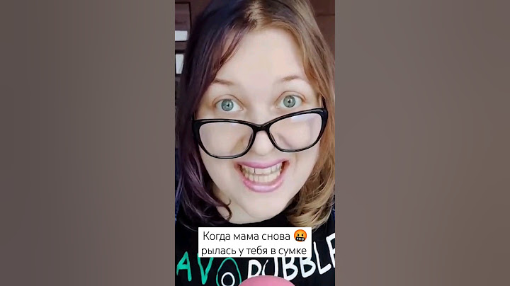 АСМР Когда мама снова рылась у тебя в сумке и нашла то чего не искала 😡 #asmr #асмр