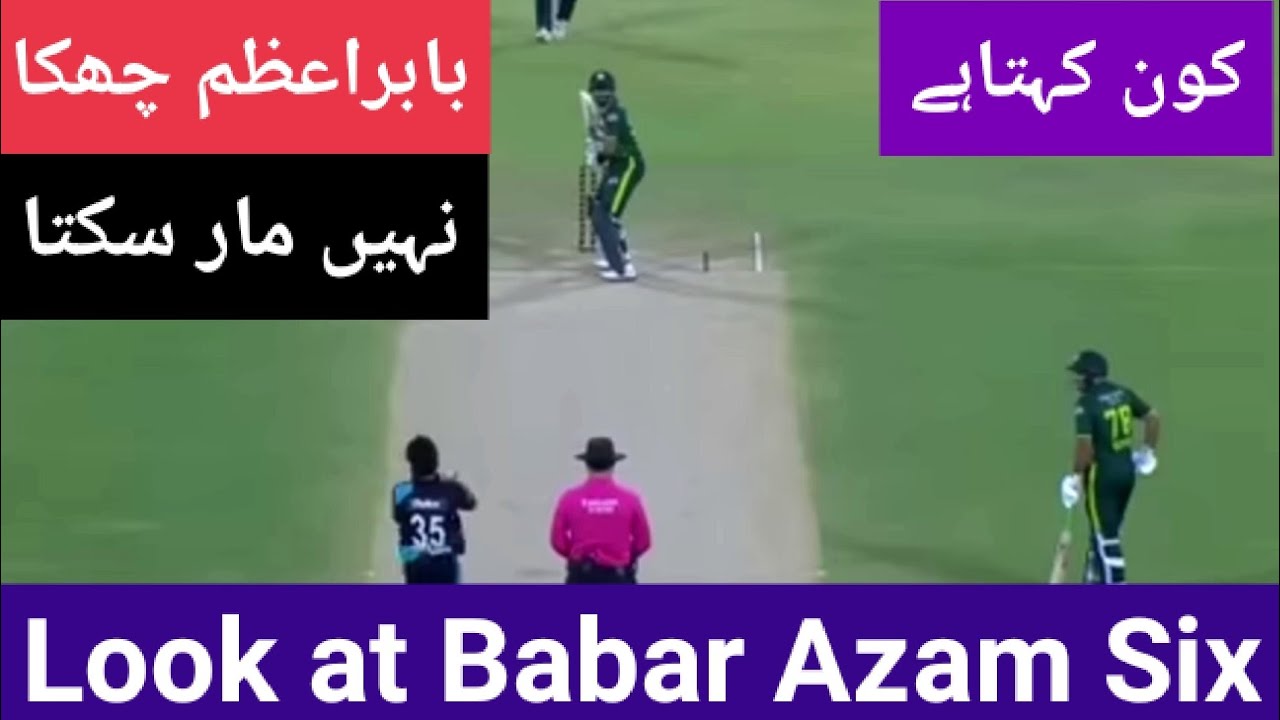 Azam Vi Babar Azam Six (6) look at this - YouTube