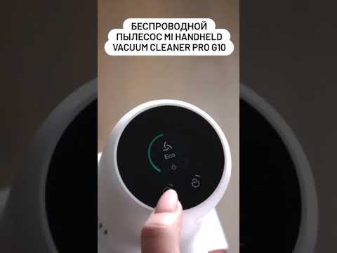 Беспроводной пылесос Xiaomi Mi Handheld Vacuum Cleaner Pro G10 #shorts #xstore #беспроводнойпылесос