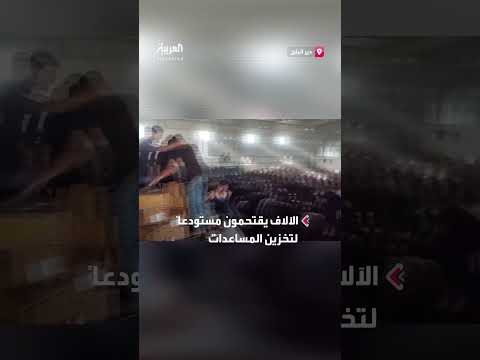 آلاف الفلسطينيين يقتحمون مستودعاً لتخزين المساعدات الإنسانية في دير البلح