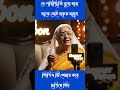 যে পরিস্থিতি বুঝে শান্ত থাকে সেই প্রকৃত মানুষ #fbreels #viralfypシ #motivation