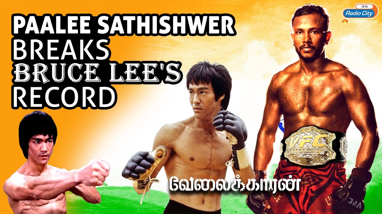 Meet Paalee Sathishwer Who Broke Bruce Lee's Record In MMA| Radio City  Velaikaaran - YouTube