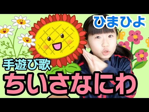 手遊び歌 おもちゃのチャチャチャ をしました Nursery Rhymes Finger Plays Youtube