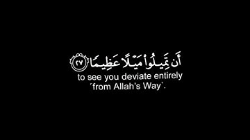 كروما شاشه سوداء قرآن كريم 🌿تلاوة من سورة النساء🌿القارئ طارق محمد 🌿