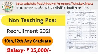 Non Teaching job | sardar vallabh  bhai patel university recruitment 2021 | svbpuat recruitment 2021