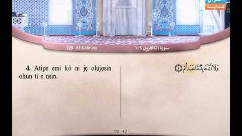 109 | Al-Kāfirūna |  'Abdel Bari' Mohammed | سورة الكافرون | عبد البارئ محمد