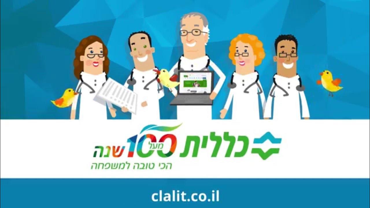 Clalit co il