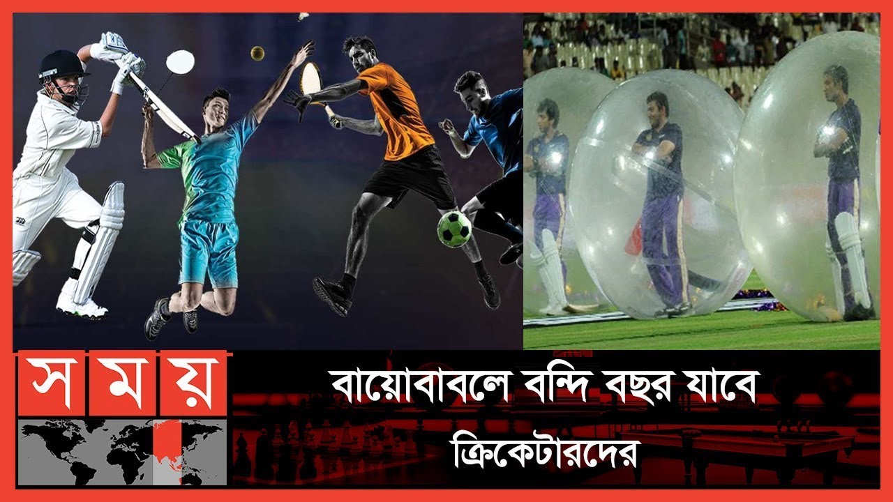 তিনটা বিশ্বকাপ এক বছরে! Sports News of 2021 Cricket Football