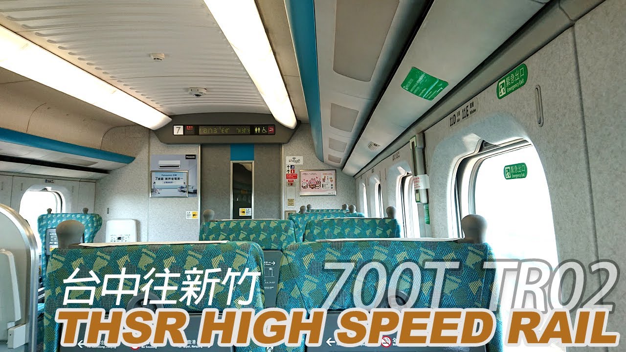 乘紀.高鐵篇 | THSR | 台灣高鐵 | 台中往新竹路程 | 標準車廂 | TR02