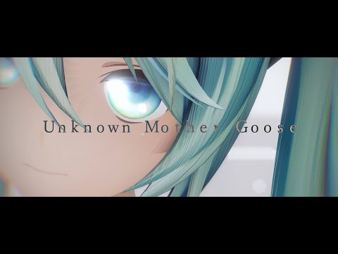 [MMD]アンノウン・マザーグース -Unknown Mother-Goose-YYB式初音ミク[PV]