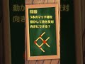１分クイズ#クイズ #脳トレ #マジカルクイズ