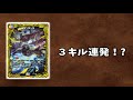 【爆笑】Sトリガー36枚採用の「究極の3キル」デッキを紹介しますwwマグマ・スペシャル!【デュエマ】