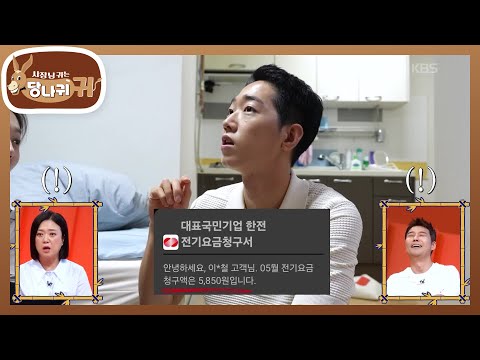 서울 자가를 목표로 악착같이 아끼는 이상철 <strong>아나운서</strong>😎 한 달 카드 지출비는?😲 [사장님 귀는 당나귀 귀/Boss in the Mirror] | <strong>KBS</strong> 260802 방송