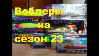 Воблеры новинки 23 года и не только