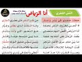 النص الشعري أنا الرياض حفظت مجدي في يسر وإعسار من غابر الدهر حتى عصري الجاري