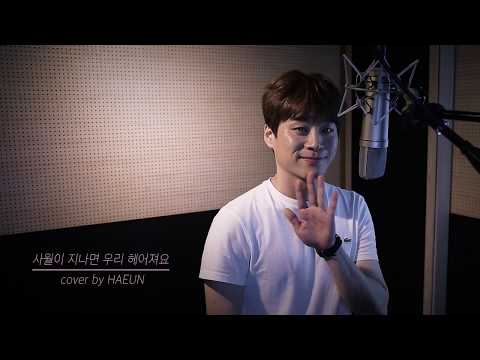 Indian Label ㅣ하은(HAEUN)- '사월이 지나면 우리 헤어져요(Beautiful Goodbye)'  원곡 By 첸(CHEN)