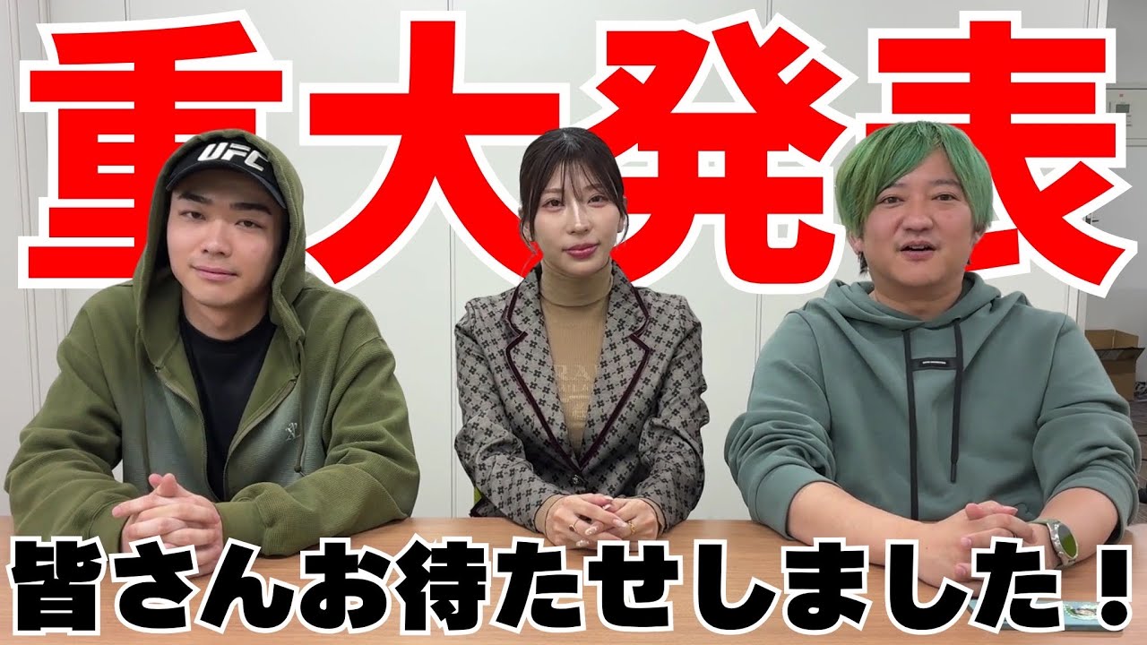 【Dr.Loveクラファン企画】遂に始まります！この日のためにたくさん準備してきたので見てください✨