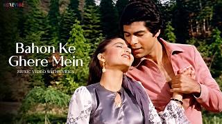 Bahon Ke Ghere Mein | Asha Bhosle, Kishore Kumar | Nazrana Pyar Ka