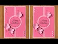 DIY Handmade Birthday Card 🌸 Easy Pink Paper Flower Greeting Card Tutorial 2025
