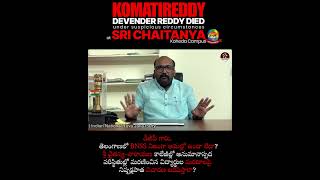 డీజీపీ గారు, తెలంగాణలో BNSS నిజంగా అమల్లో ఉందా లేదా?
