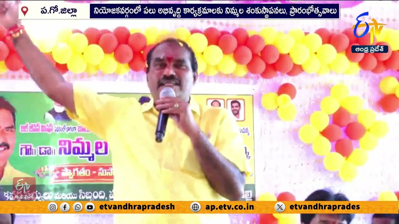 జగన్‍తో ప్రజలు అప్రమత్తంగా ఉండాలి | Beware of YS Jagan Anarchy | Minister Nimmala