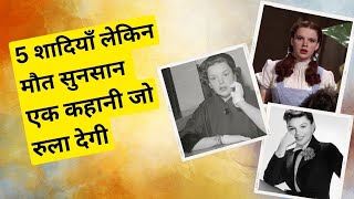5 times married & twice Grammy Award winner Judy Garland’s tragic story Part-1 #Topstory  #Hollywood