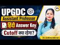 UPGDC Assistant Professor Hindi Answer Key | Cutoff क्या रहेगा? | Complete Analysis Dr. Antima Ma’am