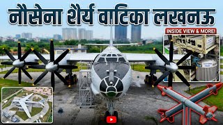 नौसेना शौर्य वाटिका लखनऊ