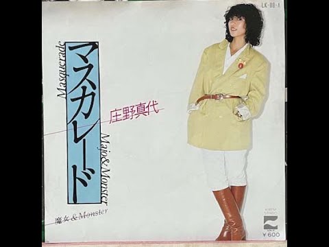 庄野真代_マスカレード - YouTube