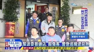 20150409中天新聞 插乾股遭拒 幫派狠砸卡啦OK、毆傷客