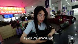 🇨🇳 การเดินทางไปสี่ดรุณี ด้วยตัวเอง