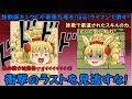 ましろ詐欺師キュウビが最強の九尾を(ほぼ)タイマンで撃破するようです。　ゆっくり育てていってね#27