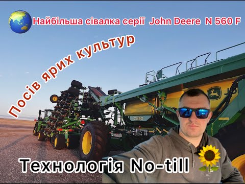 Видео: Посівна в США. Технологія NO-TILL. Новітня сівалка John Deere N 560 F, будні працівника на фермі.